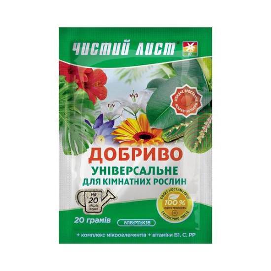 Удобрение Чистый лист универсальное для комнатных растений (20г)