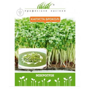 Микрогрин капусты брокколи, 10 г