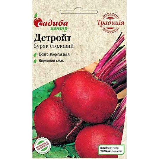 Свекла Детройт,(семена 3 г)