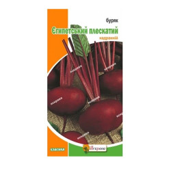 Буряк столовий Єгипетський плескатий (насіння 3 г)