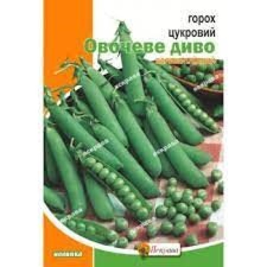 Горох цукровий Овочеве диво (насіння 30 г)
