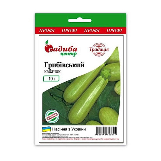 Кабачок Грибовський (насіння 10г)