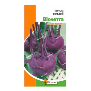 Капуста Кольрабі Віолета (насіння 0,5 г)
