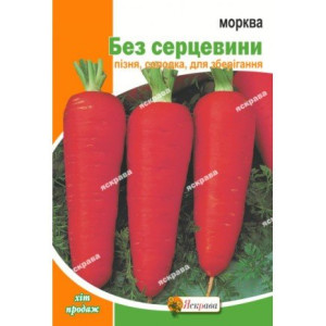 Морква Без серцевини (насіння 3 г)