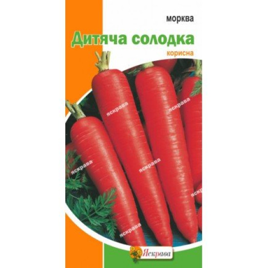 Морква Дитяча Солодка (насіння 3 г)