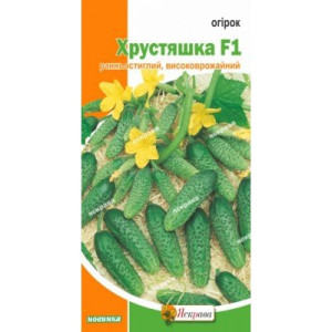 Огірок Хрустяшка F1 (насіння 0,5 г)