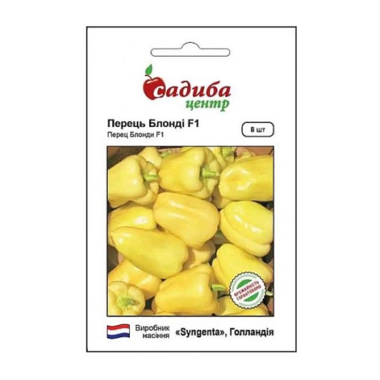 Перець Блонді F1, жовтий (8 нас. в упк)