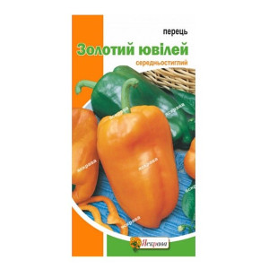 Перець Золотий Ювiлей (насіння 0,3 г)