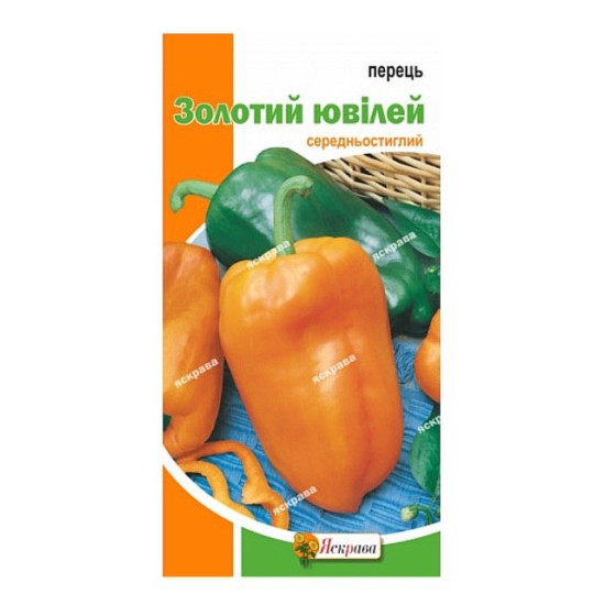 Перець Золотий Ювiлей (насіння 0,3 г)