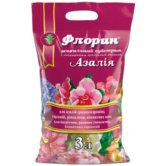 Субстрат Флорин для азалий (кислий), 3 л