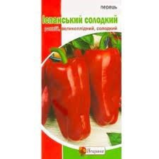 Перець Іспанський солодкий (насіння 0,3 г)