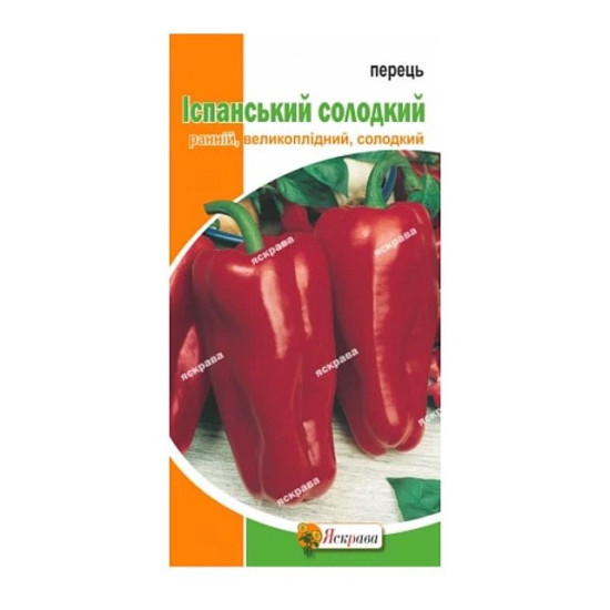 Перець Подарунок Молдови (насіння 0,3 г)