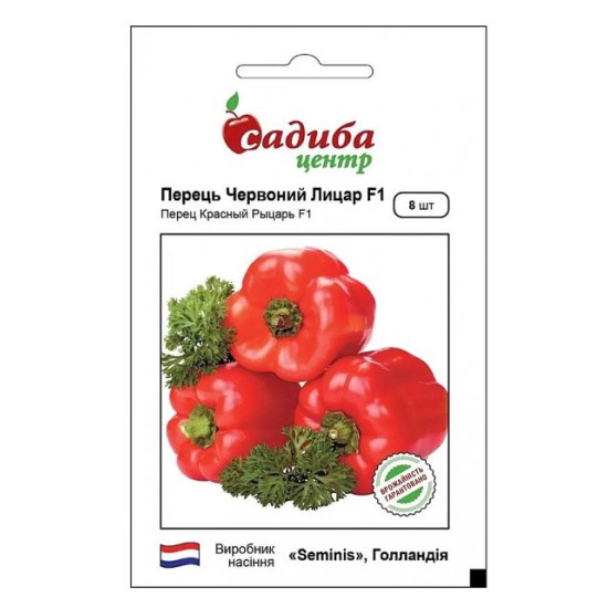 Перець Червоний Лицар F1 (8 нас. в упк)