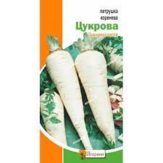 Петрушка коренева Цукрова (насіння 2 г)