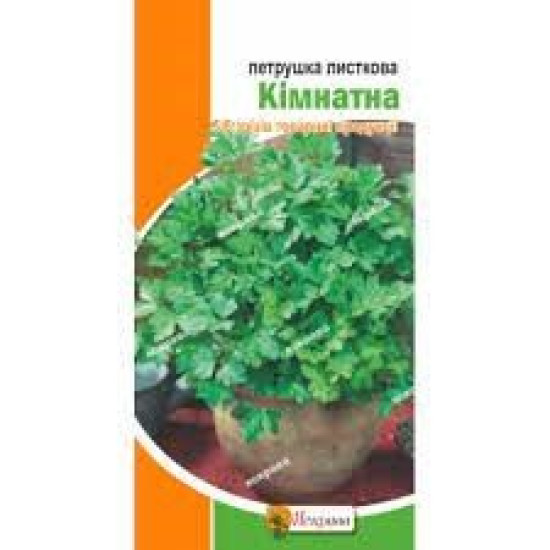 Петрушка листкова Кімнатна (насіння 2 г)