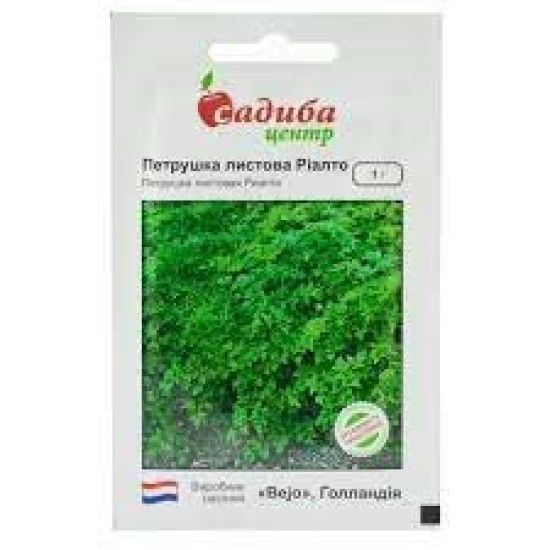 Петрушка Ріалто листова (насіння 1 г)