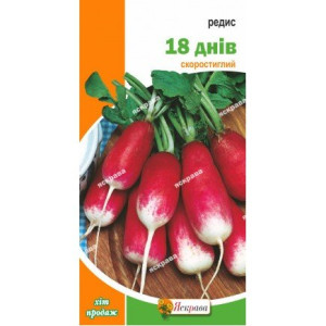 Редис 18 днiв (насіння 10 г)