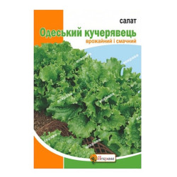 Салат Австралійський (насіння 1 г)