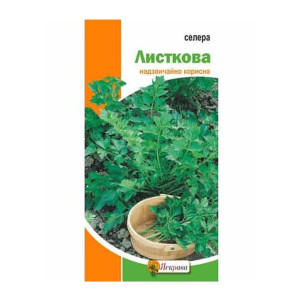 Селера листкова (насіння 0,5 г)