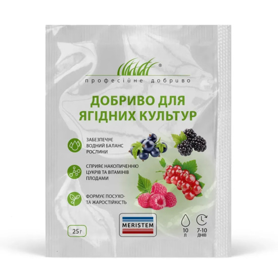 Удобрение для ягодных культур (Меристем) 25 г