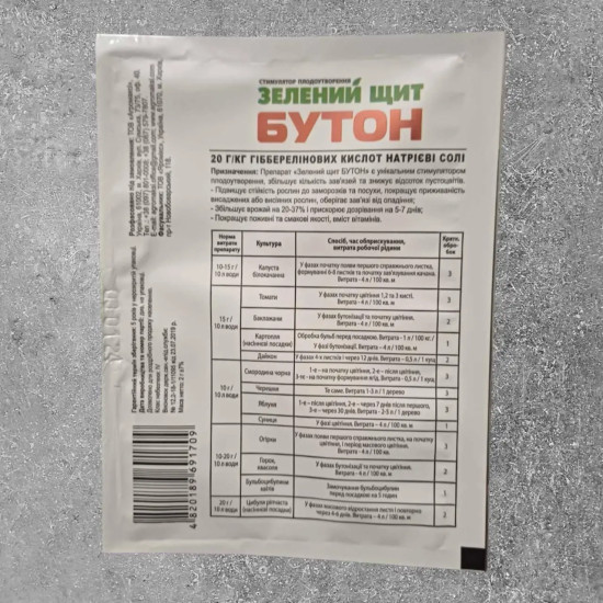 Зелений щит "Бутон" сп 2 г