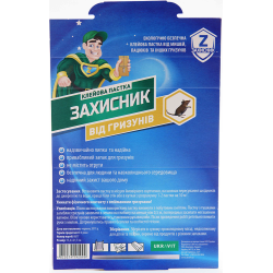 Клейова пастка від гризунів, (ТМ Захисник, Укравіт)