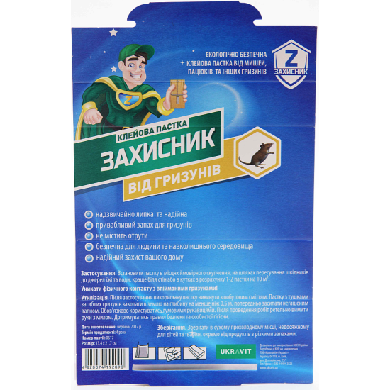 Клейова пастка від гризунів, (ТМ Захисник, Укравіт)