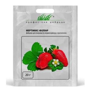 Фертимікс-фоліар (для полун. та ягід+прилипач), 20 г