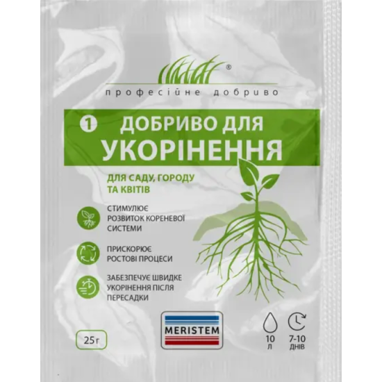 Добриво для укорінення (Мерістем) 25 г