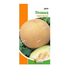 Диня Тiтовка, (насіння 2г)